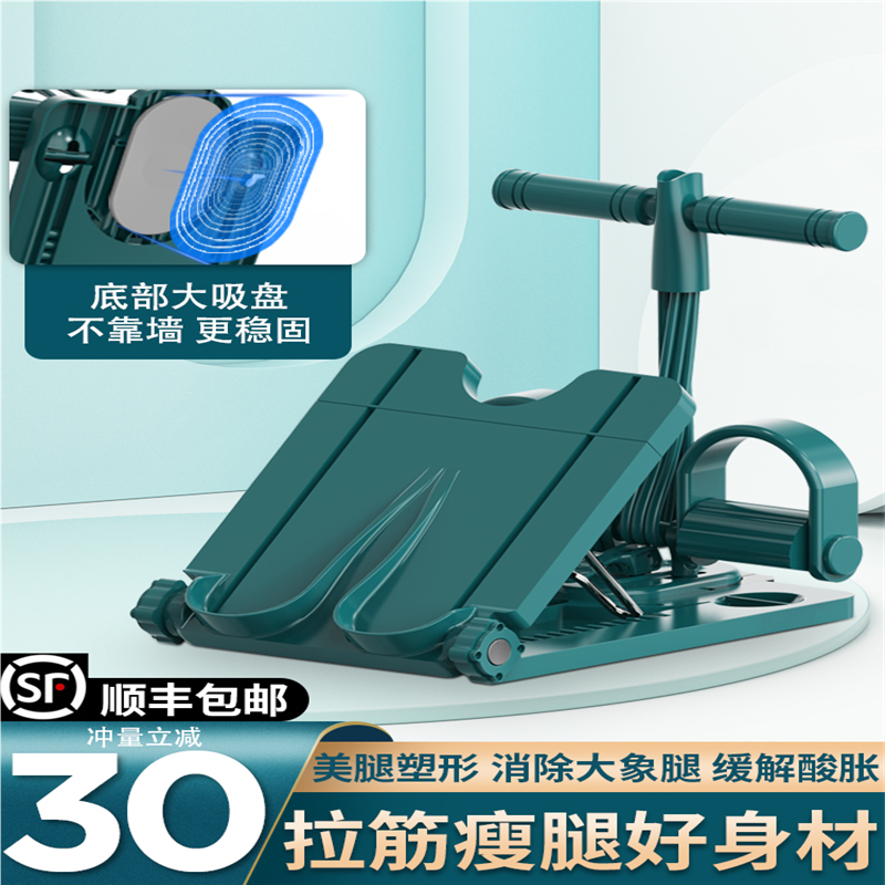 拉筋板拉筋神器小腿站立拉伸斜踏板中小学生坐位体前屈瑜伽健身器