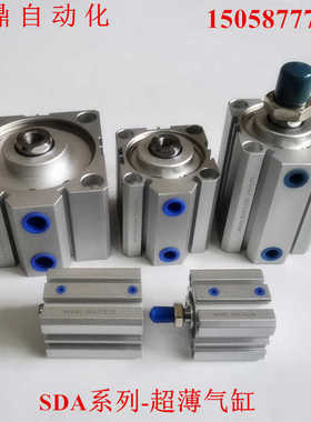 超薄气缸SDA12/SDAD12/SDAJ12X5X10*15-20X25X30X35X40*50-S/B/SB