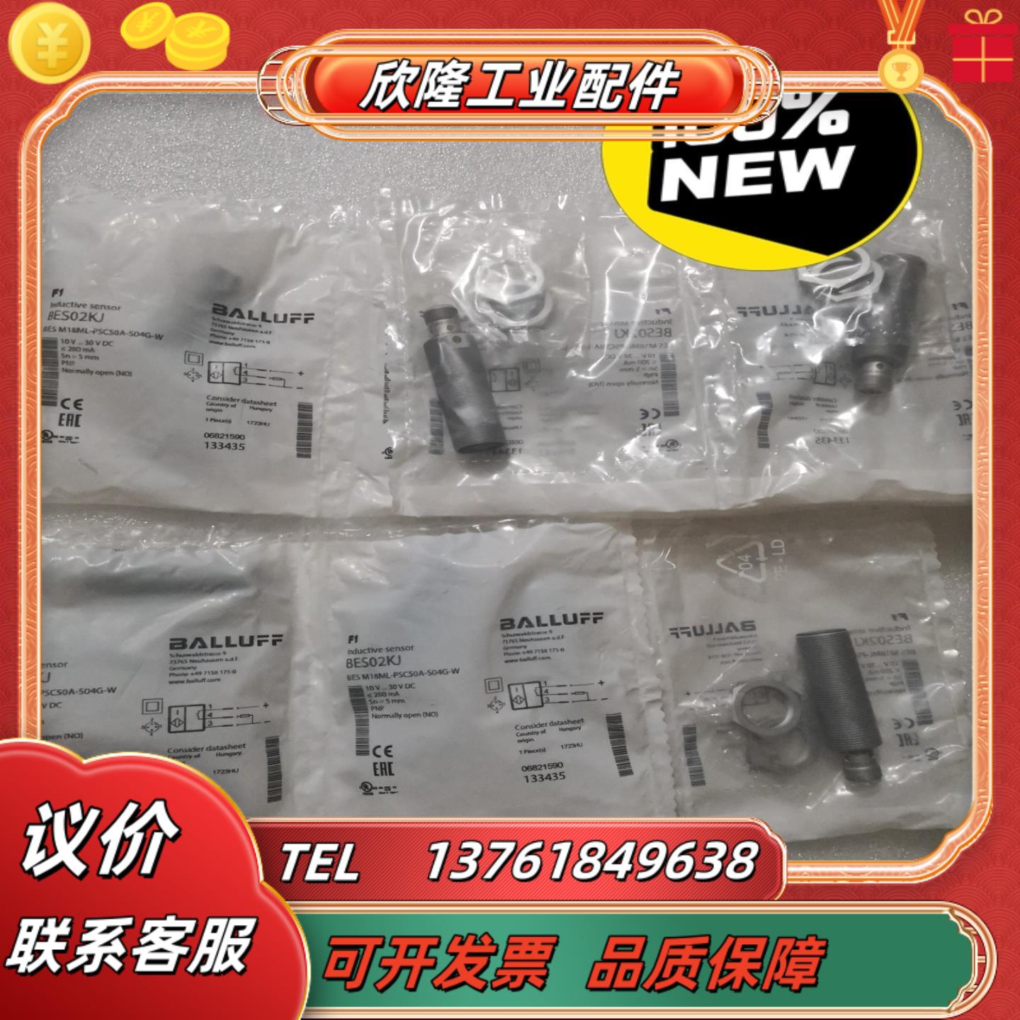 balluff巴鲁夫 bes02kj bes m18ml-p