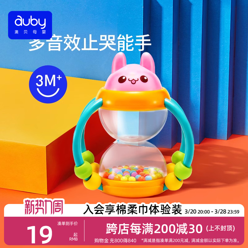 花篮沙漏手摇铃宝宝玩具0-1岁早教新生婴儿益智玩具锻炼手指