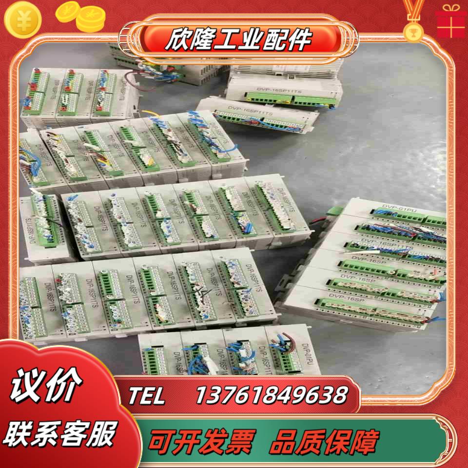 台达模块plc扩展dvp16sp11ts现货出售需要联系议价