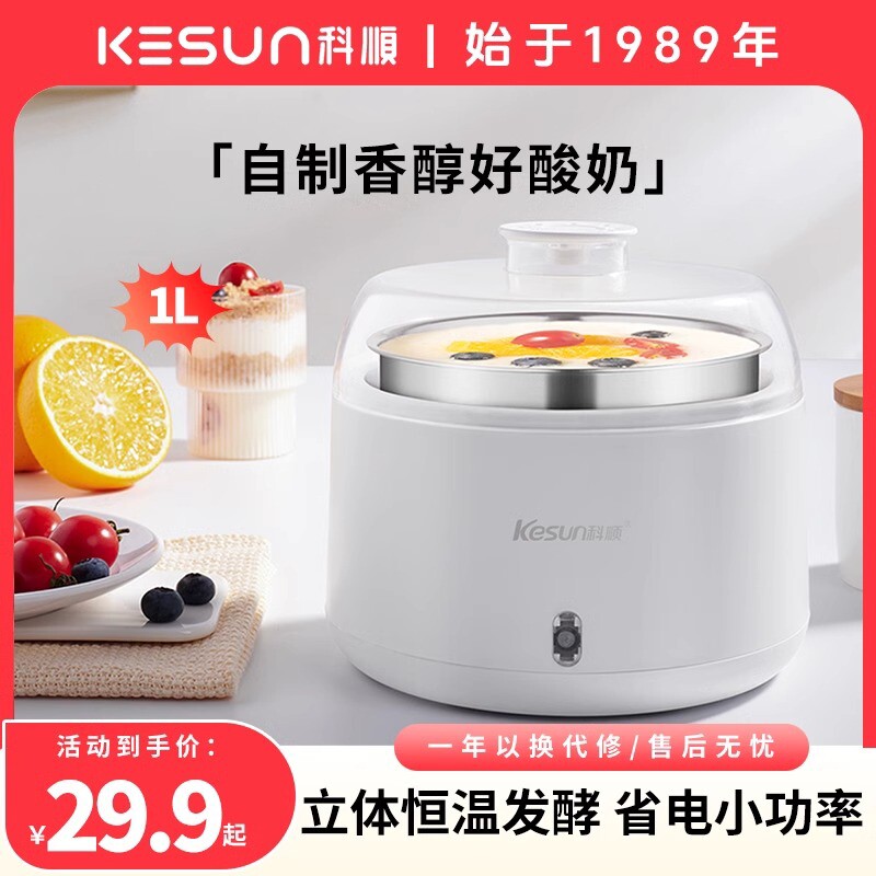 kesun/科顺宠物恒温猫咪饮水机加热酸奶机狗狗喝水神器不锈钢内胆