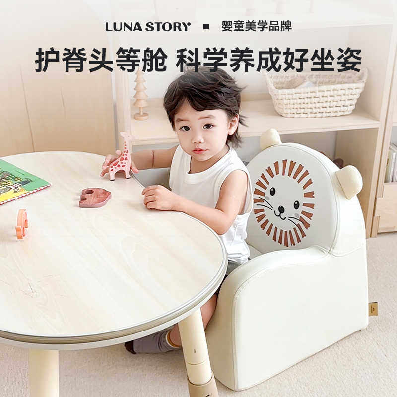lunastory儿童沙发宝宝花生桌凳子小沙发房间阅读学习椅子座椅