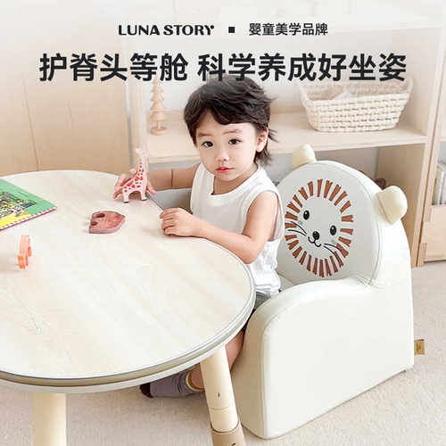 lunastory儿童沙发宝宝花生桌凳子小沙发房间阅读学习椅子座椅