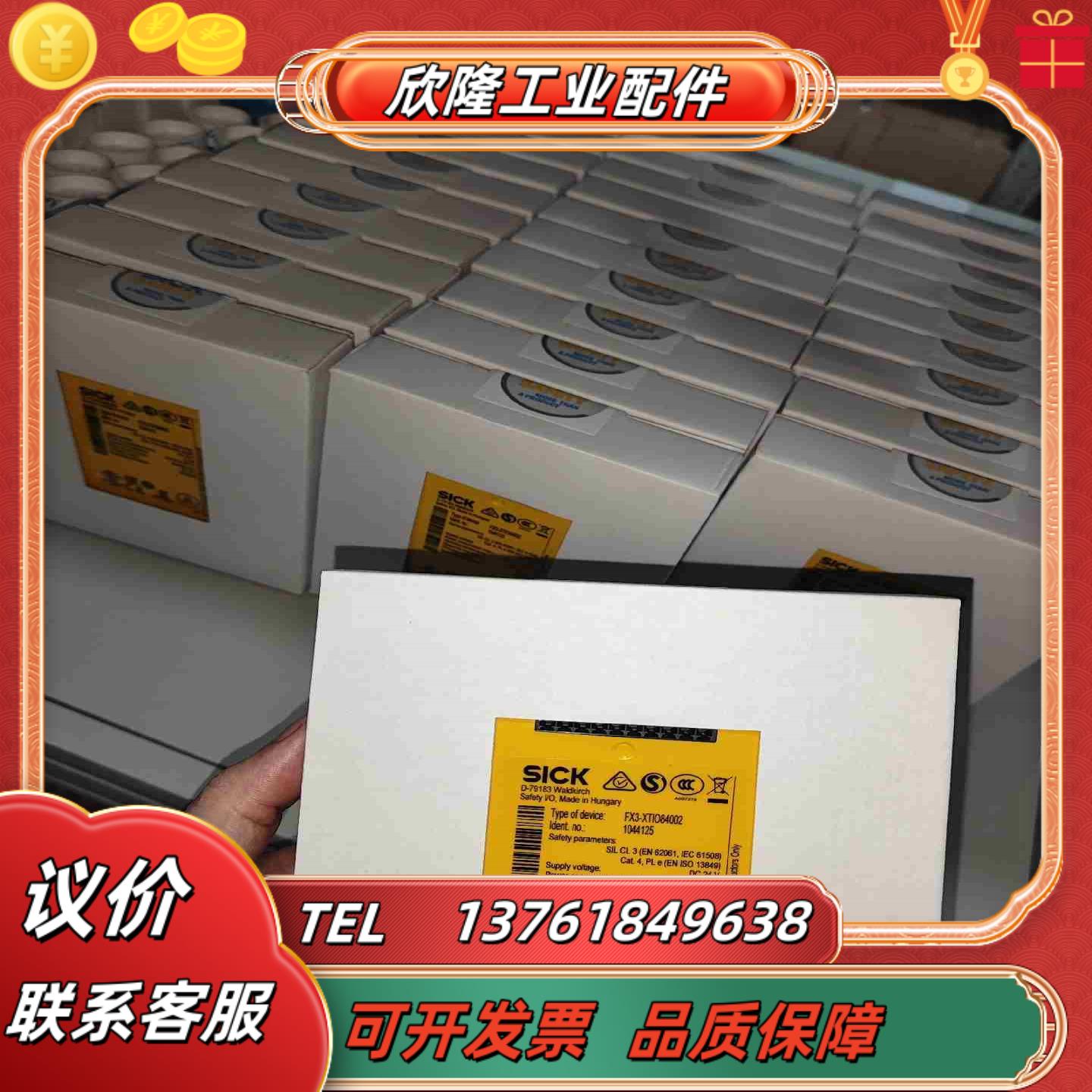 FX3-XTIO84002  1044125   FX3-X议价