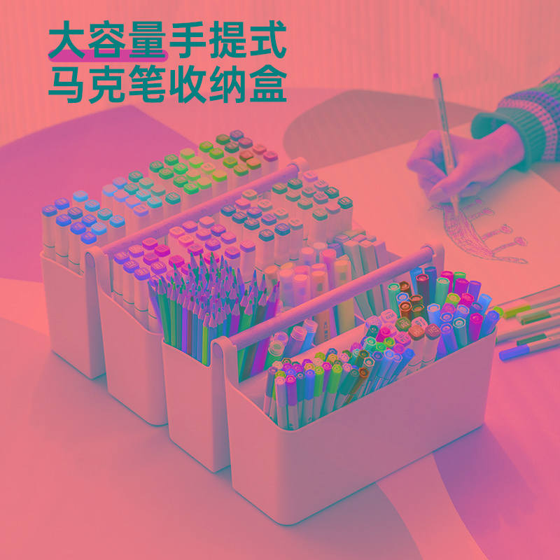 马克笔笔筒大容量画笔收纳盒一体多功能书桌面学生画画铅笔提手筐