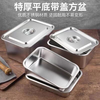 304不锈钢方盆长方形方盘自助餐份数盆加深托盘快餐菜盆带盖方盒