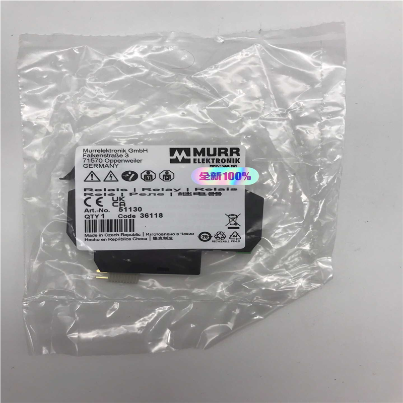 51130德国MURR穆尔 继电器 （本店所有商（憨憨电子）