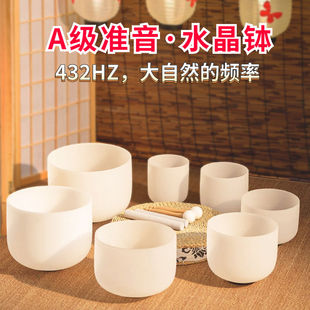 A级准音水晶钵432hz专业颂钵音疗钵瑜伽冥想钵钵音碗净心套装减压