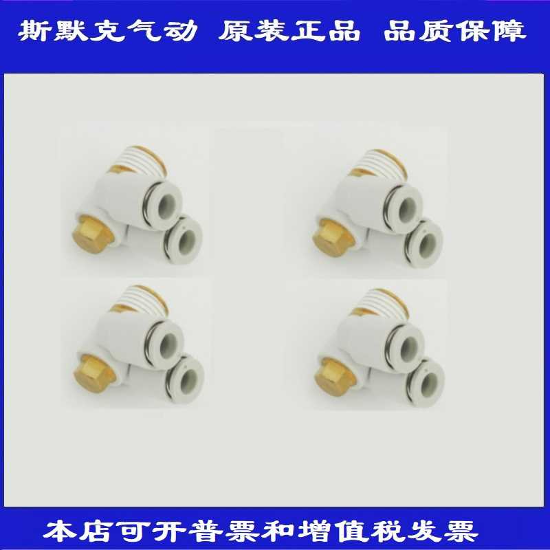 原装KQ2Z04/KQ2Z06/KQ2Z08/-M5A/01AS/02AS/03AS双管万向弯头