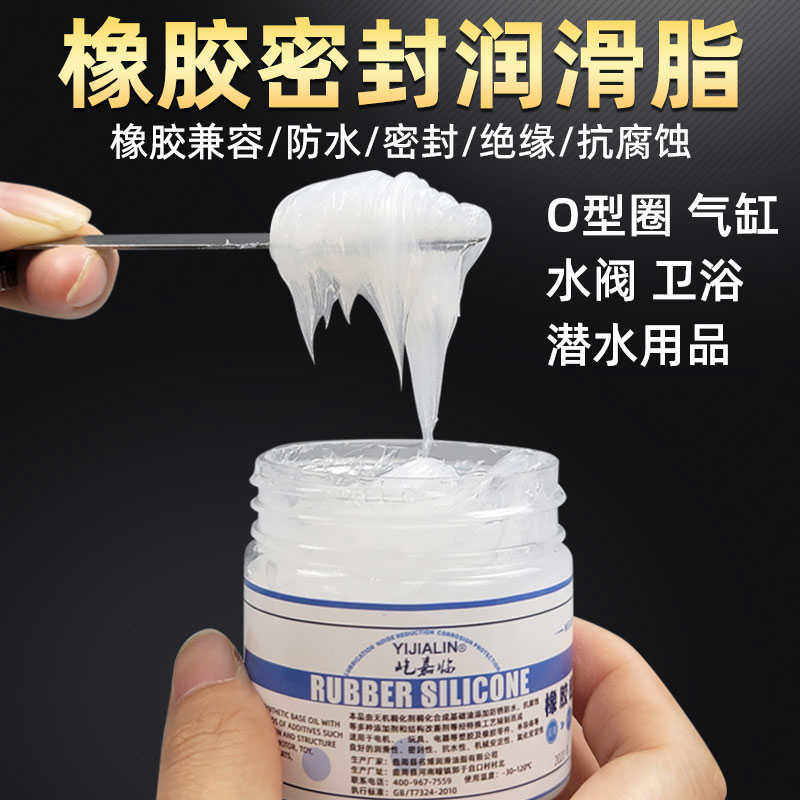 橡胶密封硅脂100g 润滑脂机械O型圈防水保养硅油汽缸密封脂润滑油