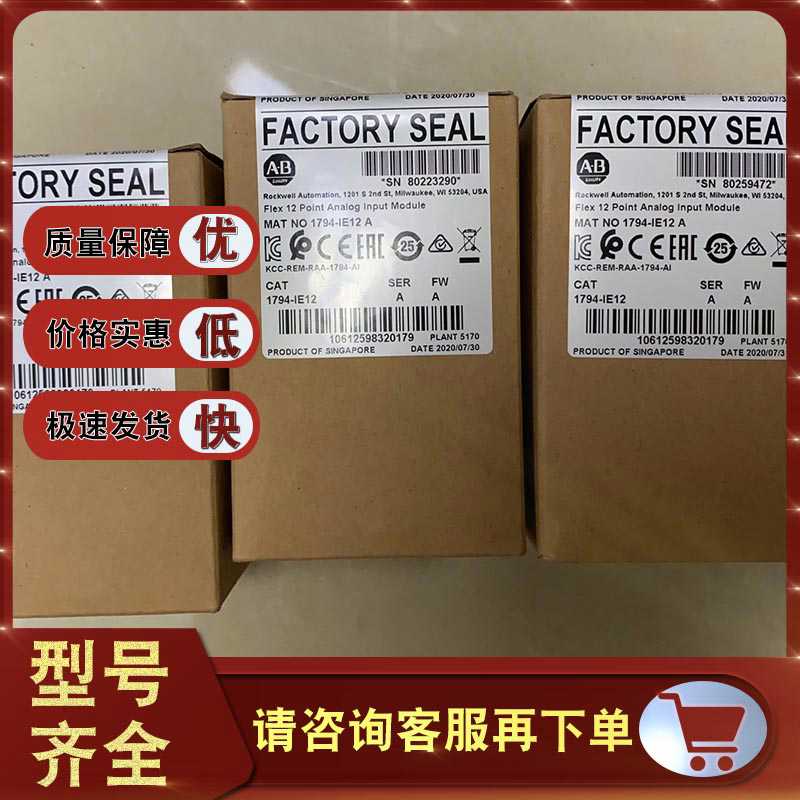 1794-IE12 Flex I/O模拟输入模块，12个单端输入 1794IE12~议价