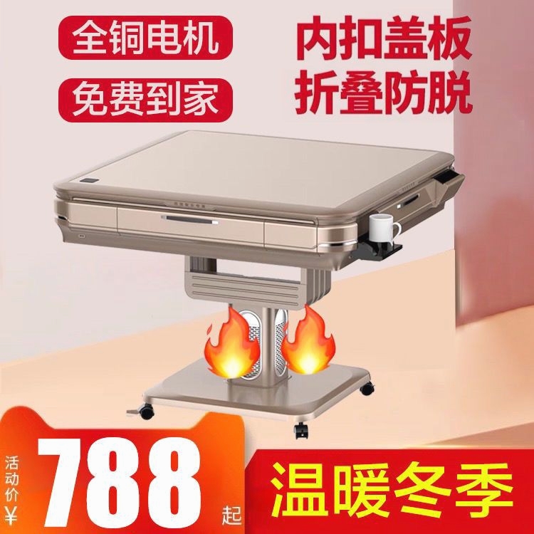 精品静音麻将机全自动折叠麻将桌餐桌两用四口机过山车家用机麻桌