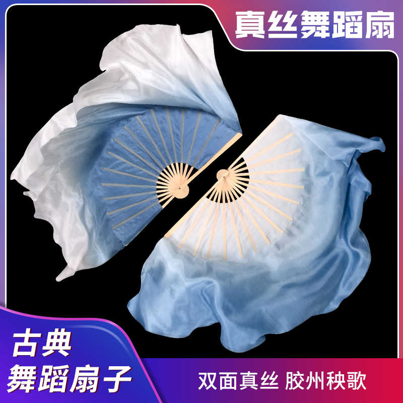歌扇萦风真丝舞蹈扇子双面加长古典舞胶州秧歌扇浅灰蓝渐变跳舞扇