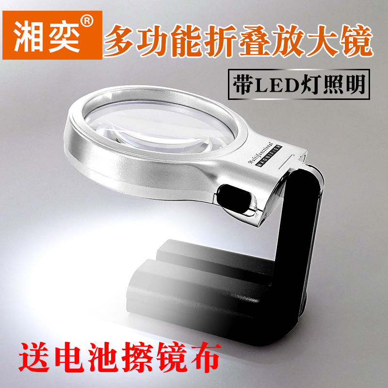 湘奕高清正折叠式10倍20倍放大镜老人阅读看报纸儿童看书观察维