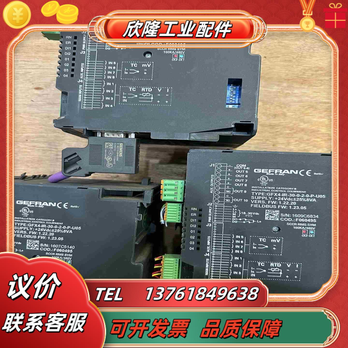 GFX4-IR-30-0-2-0-P-U05杰弗伦温度控制器议价