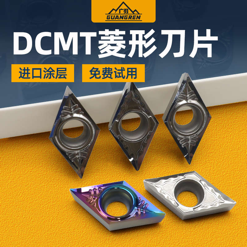 DCGT11T302/11T304/11T308-AK七彩铜铝菱形内孔镗孔外圆数控刀片