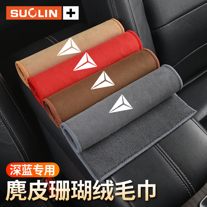适用于长安深蓝C673擦车布深蓝SL03专用毛巾洗车抹布车内饰用