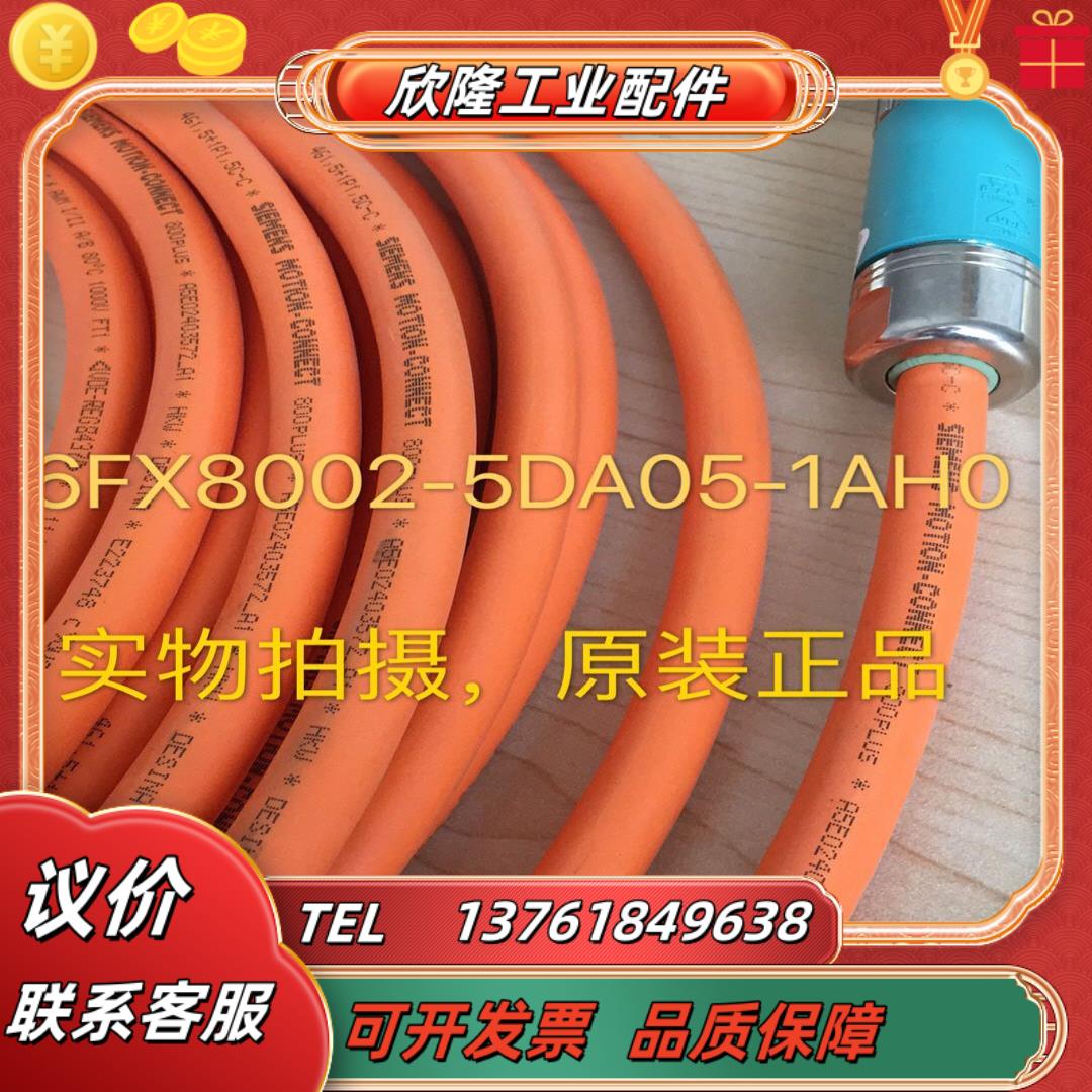 6FX8002-5DA05-1AH0动力连接系统6FX80025DA051AH0实拍议价