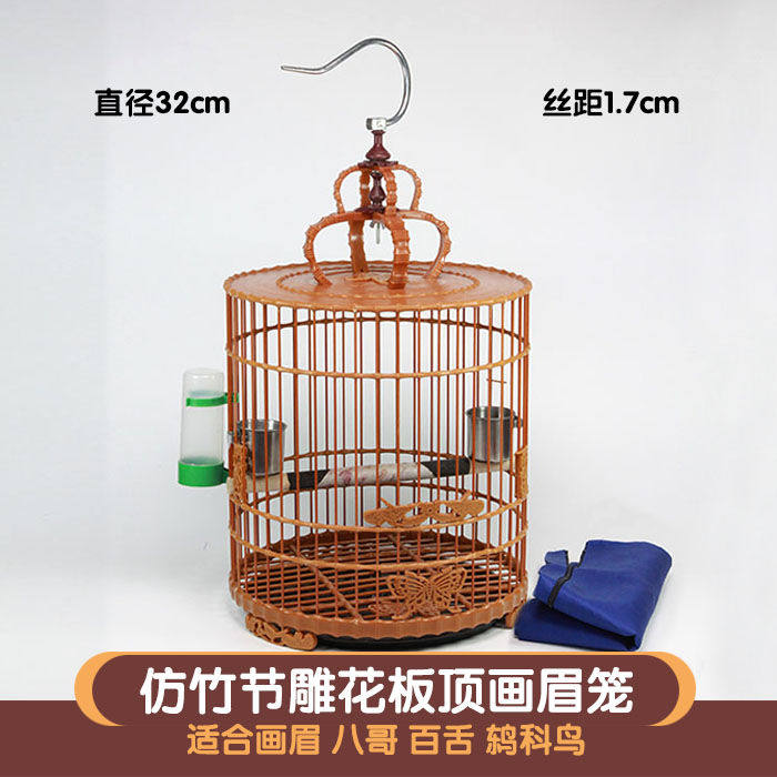 画眉笼塑钢鸟笼板顶塑料玻璃钢洗澡笼画眉八哥鹩哥四喜鸟笼包邮