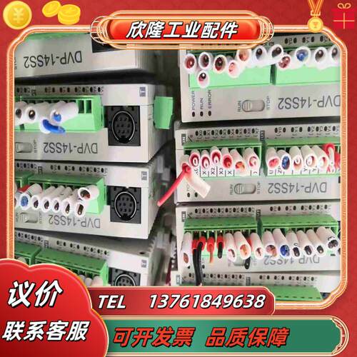 台达PLC／DⅤP一14SS211T成色新议价