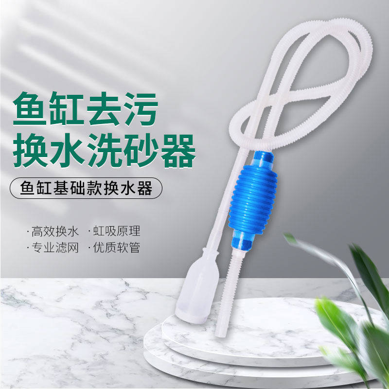 鱼虾缸换水器洗沙抽水管水族箱造景换水吸便器清洁工具手动吸水器