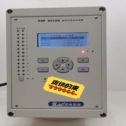 议~国电南自PSP641UX备用电源自投装置
