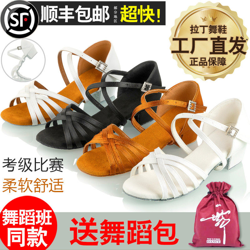 拉丁舞鞋女童儿童白色专业女孩软底夏季少儿新款舞蹈初学者跳舞鞋