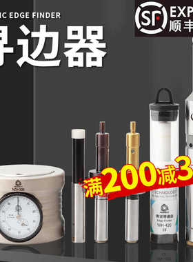 高精度分中棒磁CE430陶瓷光电蜂鸣防磁寻边器弹簧Z轴测定对刀仪
