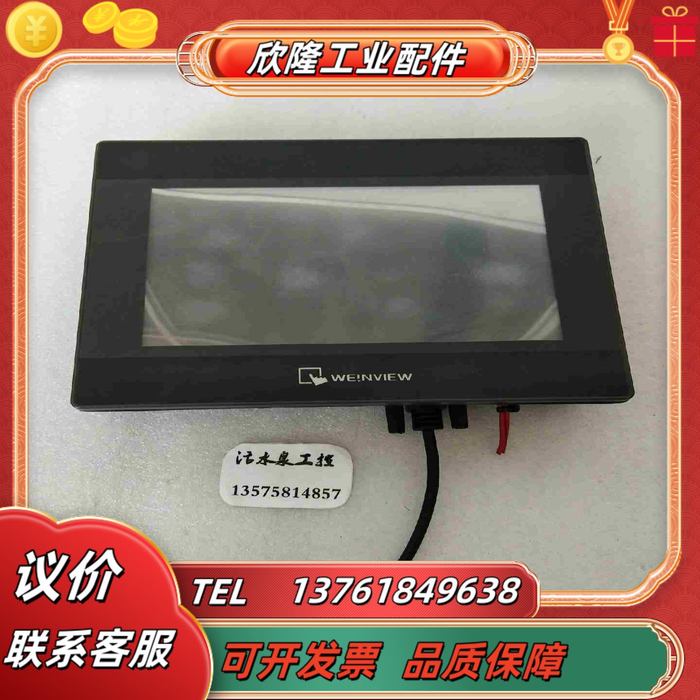 威纶触摸屏TK6070iP实物现拍议价