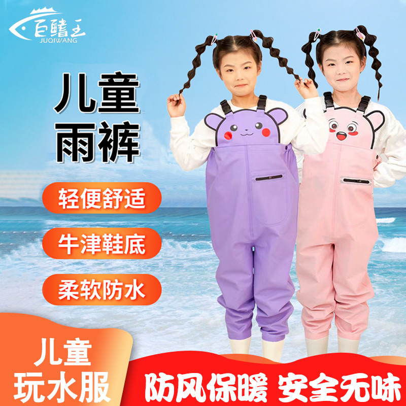 儿童玩水连体下水裤幼儿园防水衣服赶海男女小孩雨鞋抓鱼沙滩雨裤