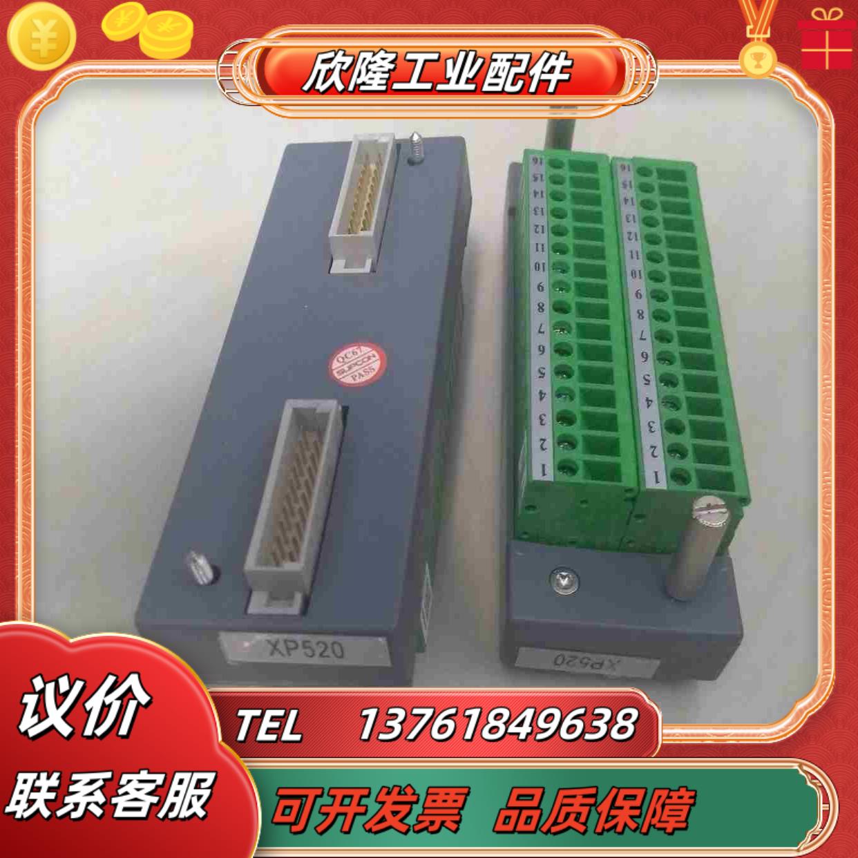浙大中控端子板XP529XP520XP527XP562议价