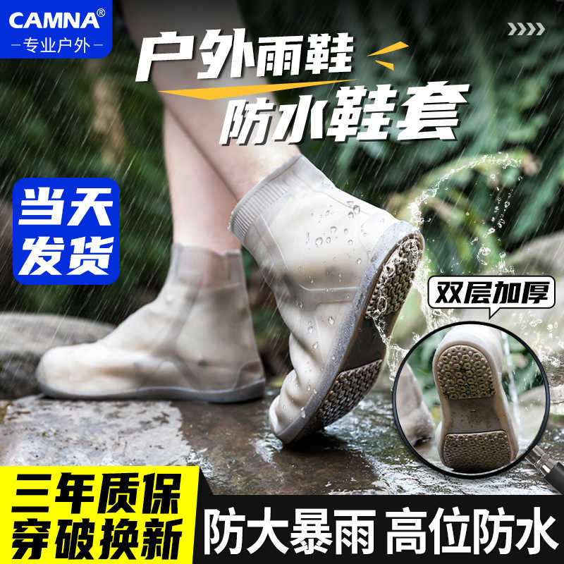 雨鞋鞋套硅胶防水防滑加厚耐磨防雨雨靴成人下雨天外穿水鞋男女款