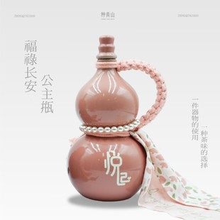 福禄长安粉色耀州瓷工艺高温陶瓷葫芦水瓶500ml