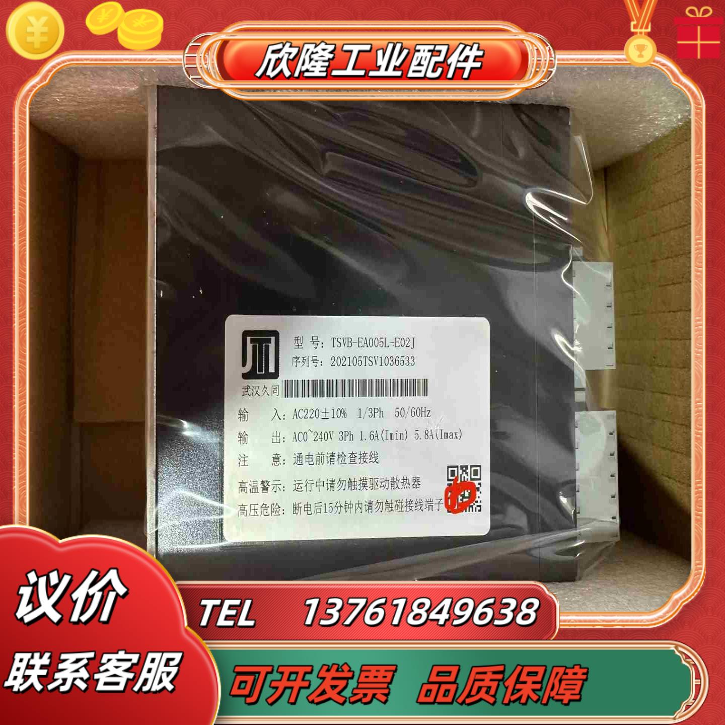 武汉久同智能TSVB系列总线伺服驱动器 TSVB-EA010议价