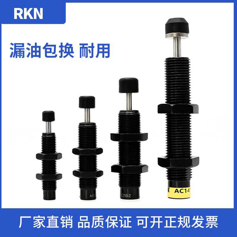 机械手液压气缸油压缓冲器AC0806-2 1008 1210 1412 1416-1移印机