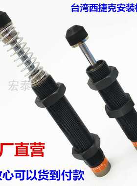 亚德客型可调油压缓冲器ACJ1007/1210/1412/1420/1612/2020/2040/