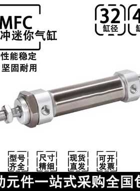 MFC32/MFC40x50x60x75x100x150-S-CA-CM-U气缓冲迷你气缸