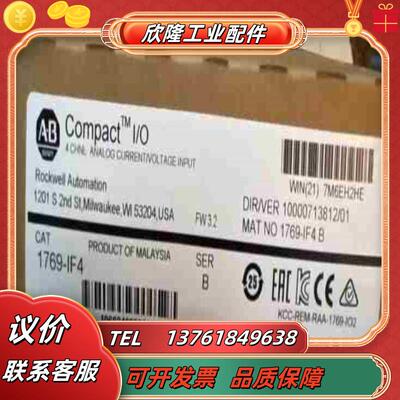1769-IF4 CompactLogix 4 通道模拟电流议价
