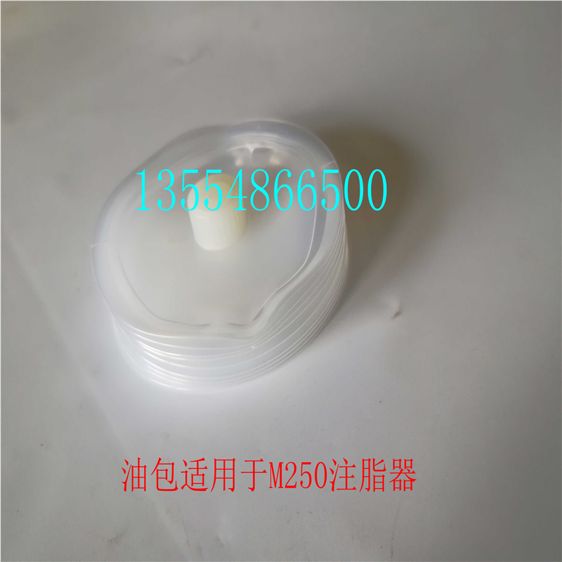 Pulsarlube M250 空油脂包，可含油脂PL1通用油脂