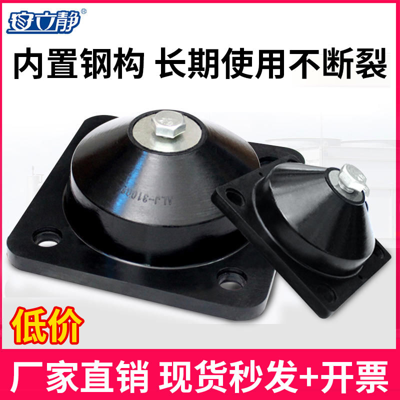 ALJ 31JGF 型橡胶减震器剪切式水泵风机柴油机专用坐式减振防震垫