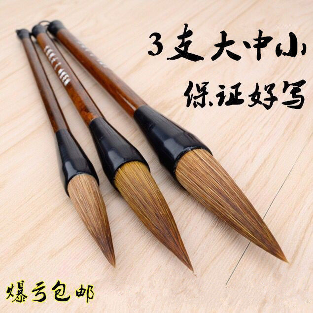 特大号毛笔写大字写对联斗笔狼毫羊毫兼毫成人初学者大楷中楷套装