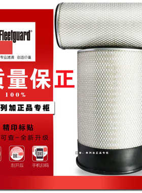 K3250上海弗列加AA02958空气滤芯AF25812/3适用陕汽M3000