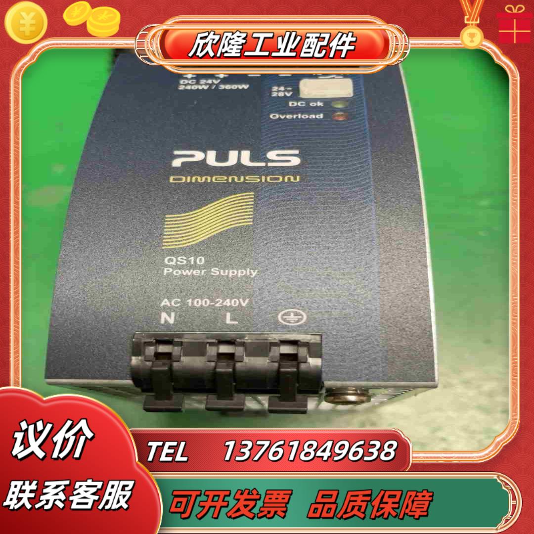 QS10241 普尔世PULS电源模块QS1024议价