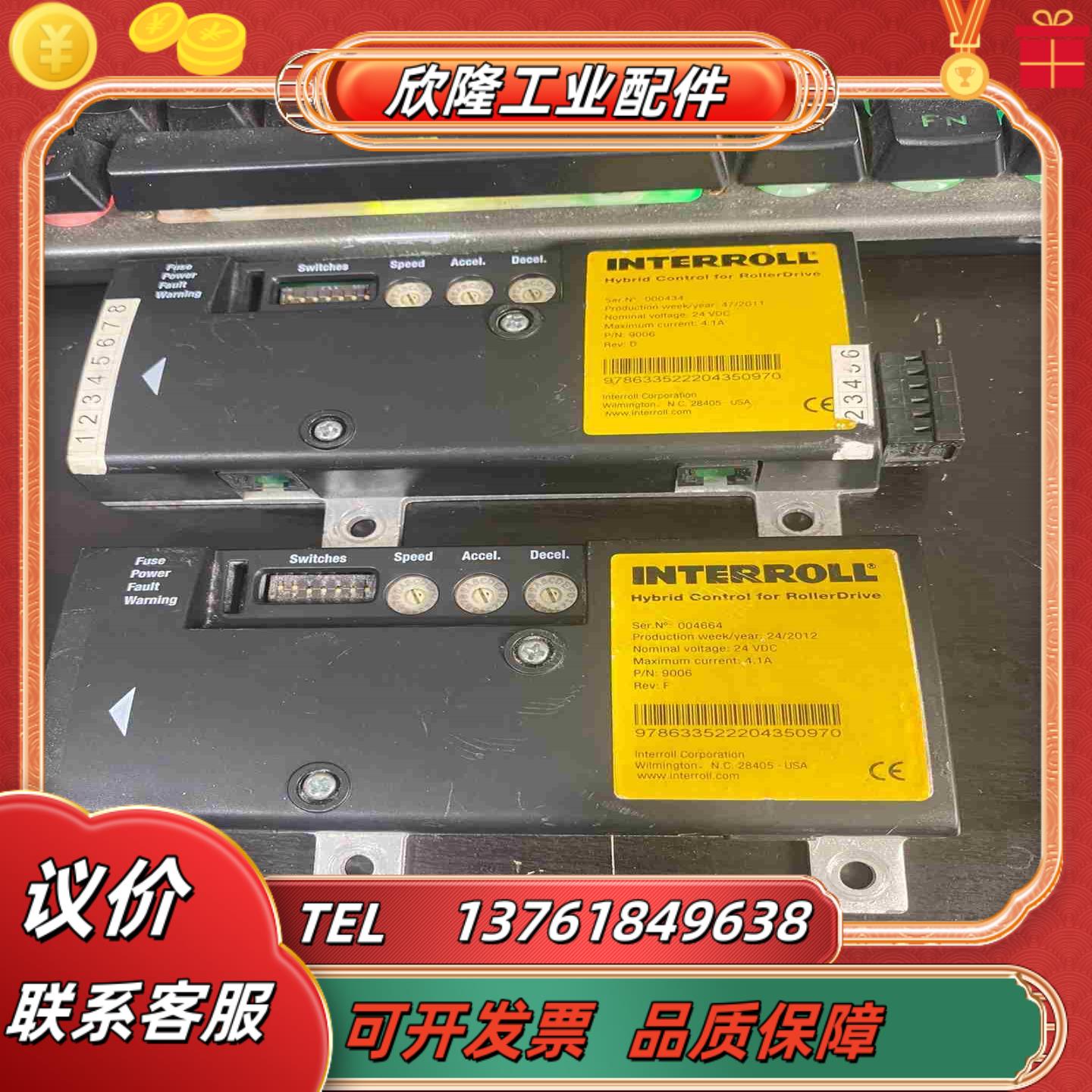 英特诺interroll控制卡Hybrid Control议价