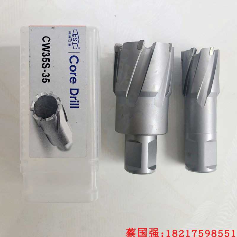 CW35S-12-35mmEST恒锋空心钻头取芯钻套料打孔磁力钻磁座钻钻头