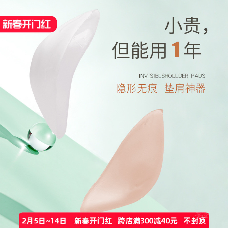 LKF垫肩直角肩神器硅胶肩垫自然隐形假肩膀肩贴肩宽神器加大加厚
