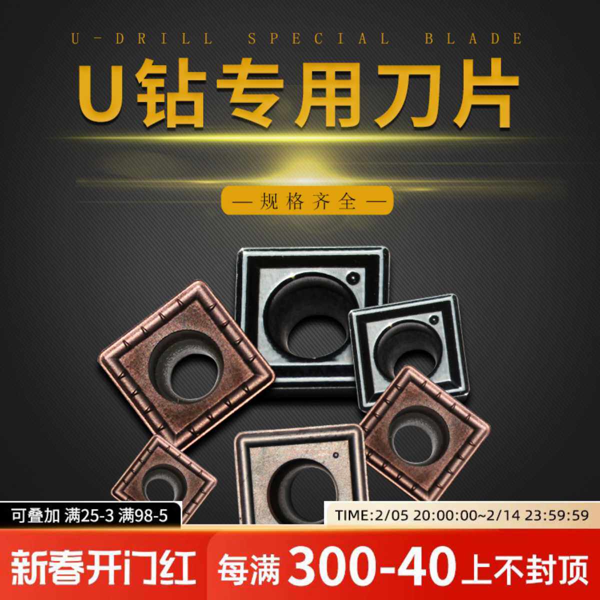 暴力钻U钻刀片数控spu钻刀片有色金属SP03SP05/06/07/09/11WC刀片