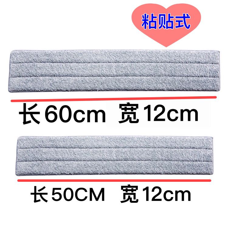 平板拖把替换布加大60cm替换布家里刮刮乐墩布粘贴是抹布拖把配件