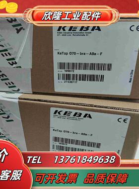 科霸示教器KeTop 070-bra-A0a-F议价